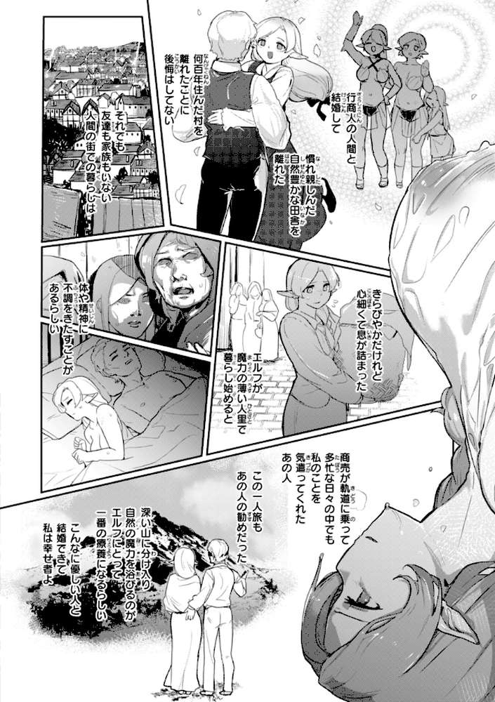 異種族レズビアンズ【姶蜜】 (p12)