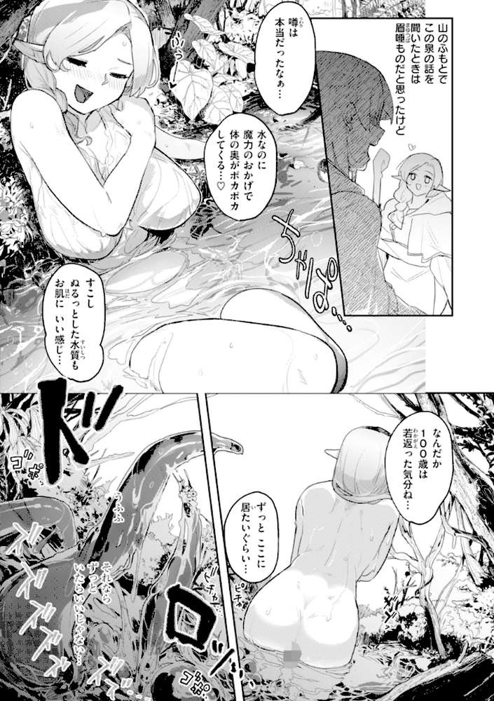 異種族レズビアンズ【姶蜜】 (p13)