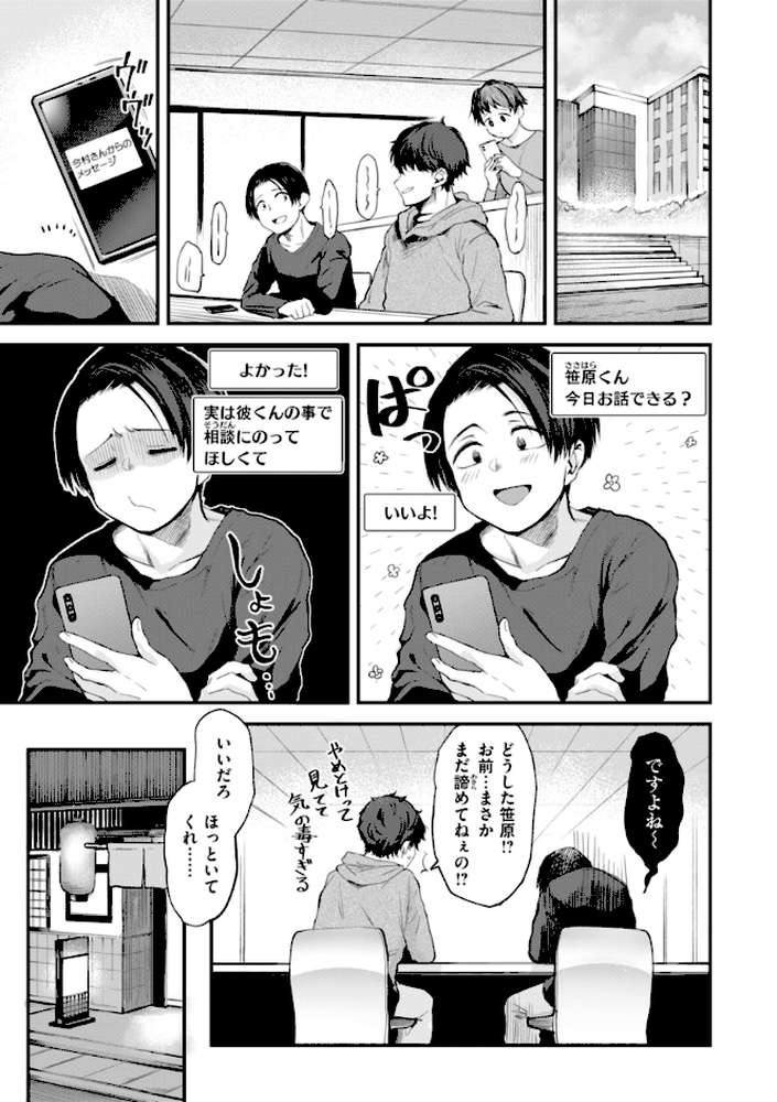 ごほーびほしいな?【橙織ゆぶね】 (p18)