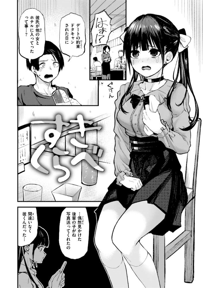 ごほーびほしいな?【橙織ゆぶね】 (p19)
