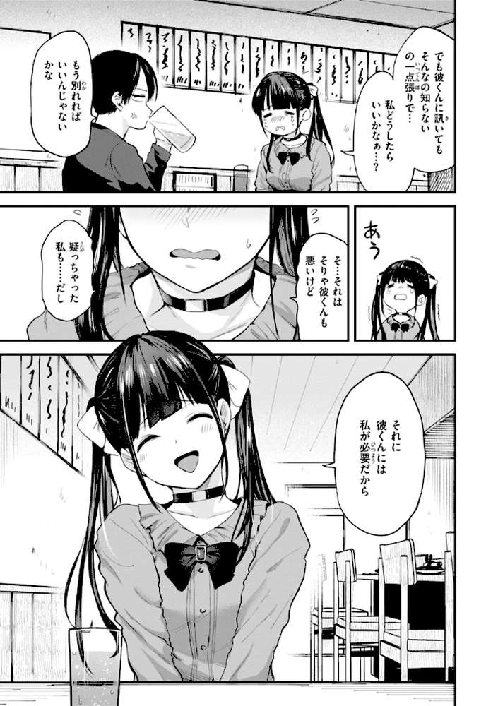 ごほーびほしいな?【橙織ゆぶね】 (p20)