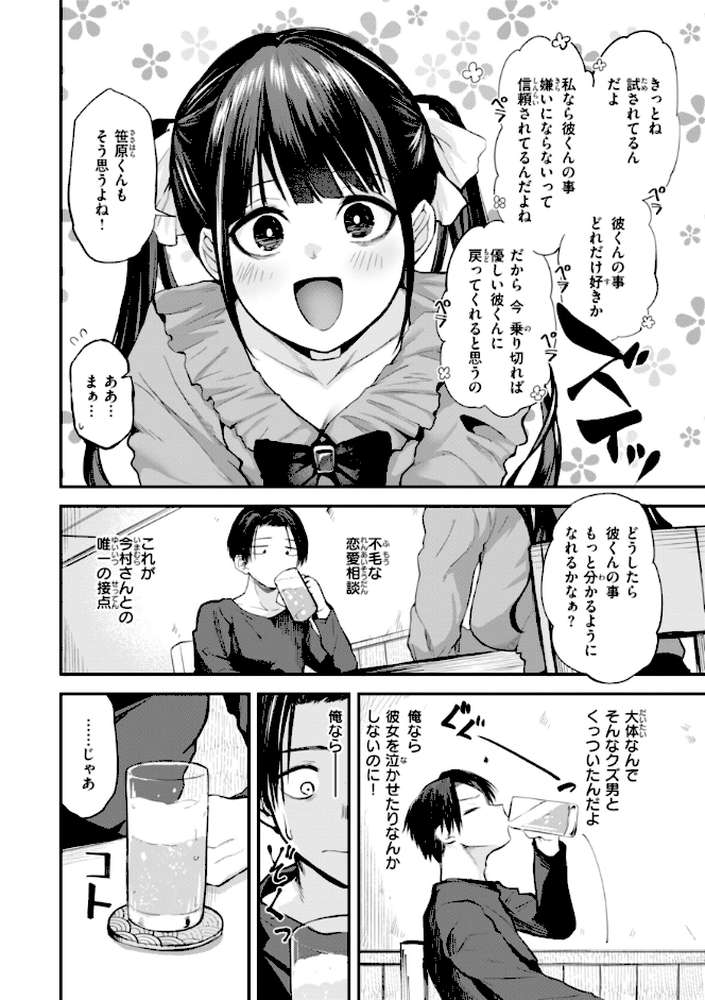 ごほーびほしいな?【橙織ゆぶね】 (p21)