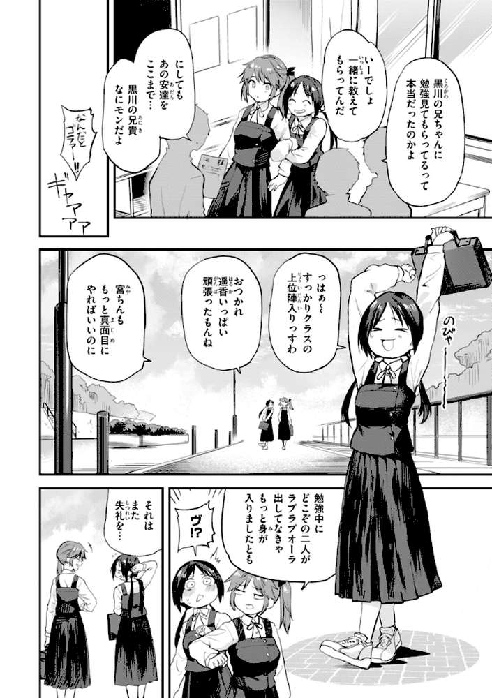 ごほーびほしいな?【橙織ゆぶね】 (p27)