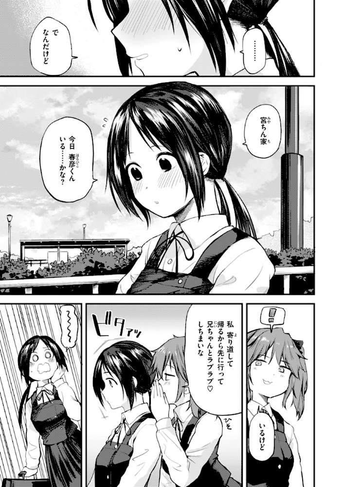 ごほーびほしいな?【橙織ゆぶね】 (p28)
