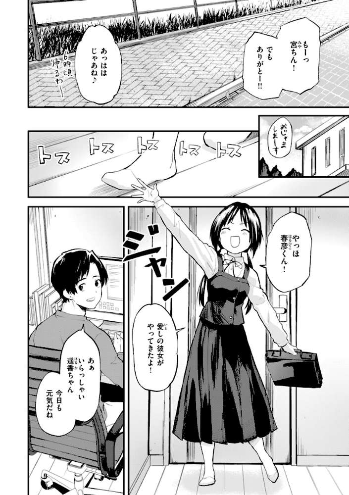 ごほーびほしいな?【橙織ゆぶね】 (p29)