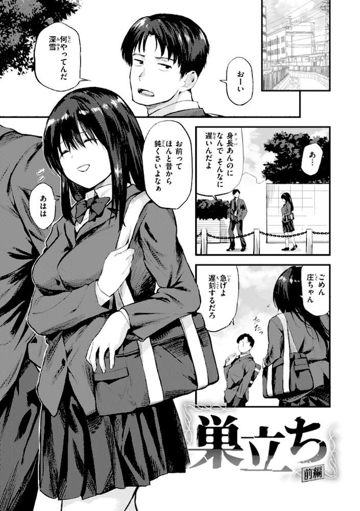 ごほーびほしいな?【橙織ゆぶね】 (p34)