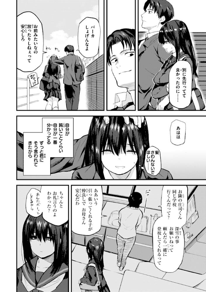 ごほーびほしいな?【橙織ゆぶね】 (p35)