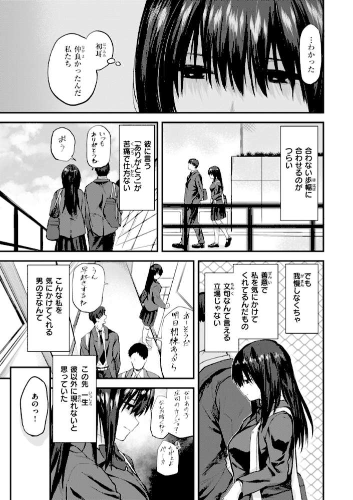 ごほーびほしいな?【橙織ゆぶね】 (p36)