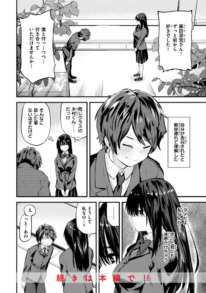 ごほーびほしいな?【橙織ゆぶね】 (p37)