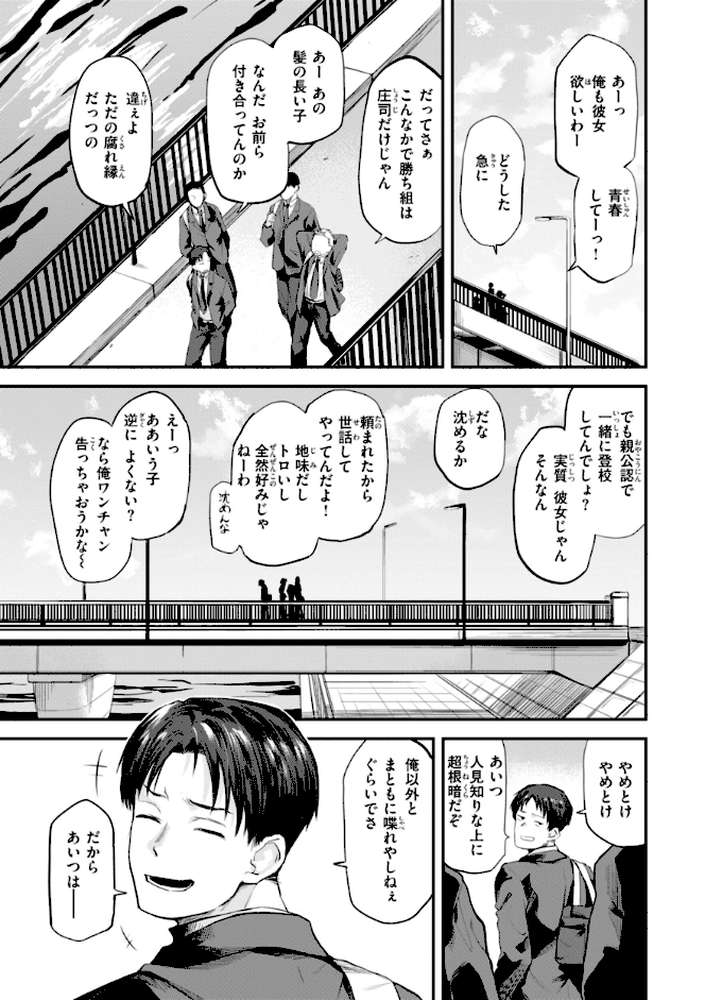 ごほーびほしいな?【橙織ゆぶね】 (p38)