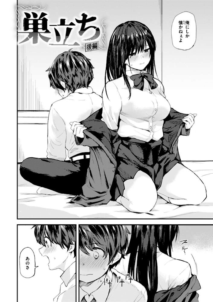 ごほーびほしいな?【橙織ゆぶね】 (p39)