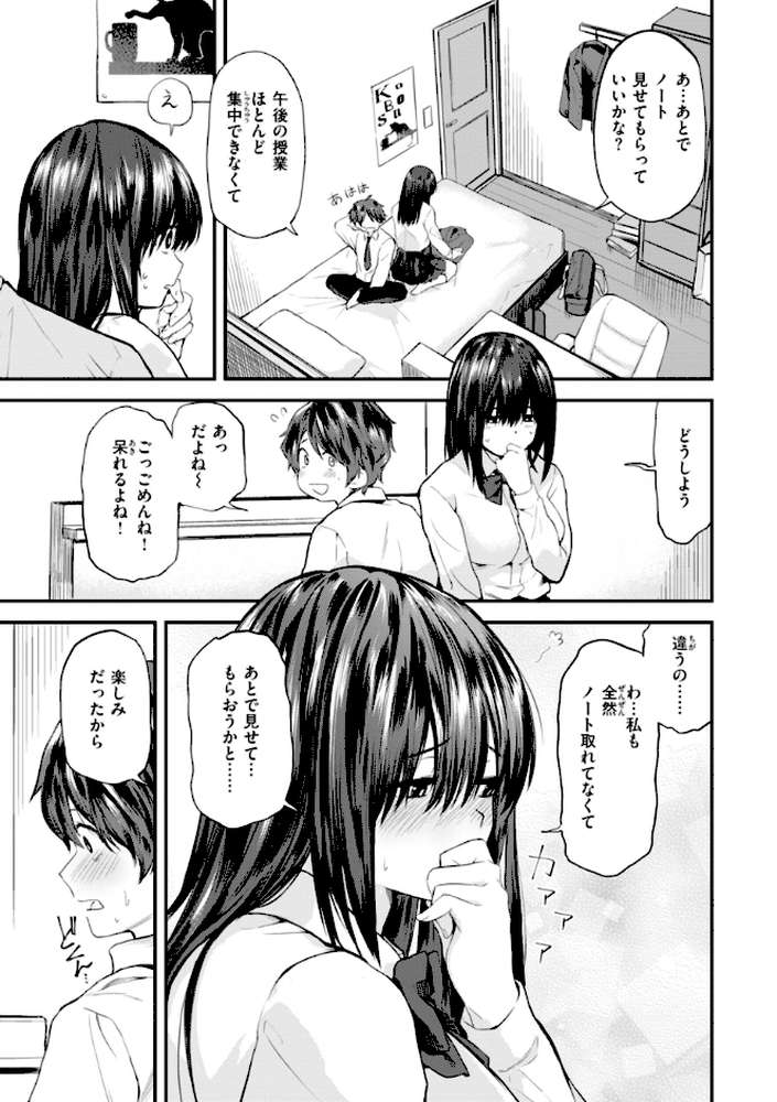 ごほーびほしいな?【橙織ゆぶね】 (p40)