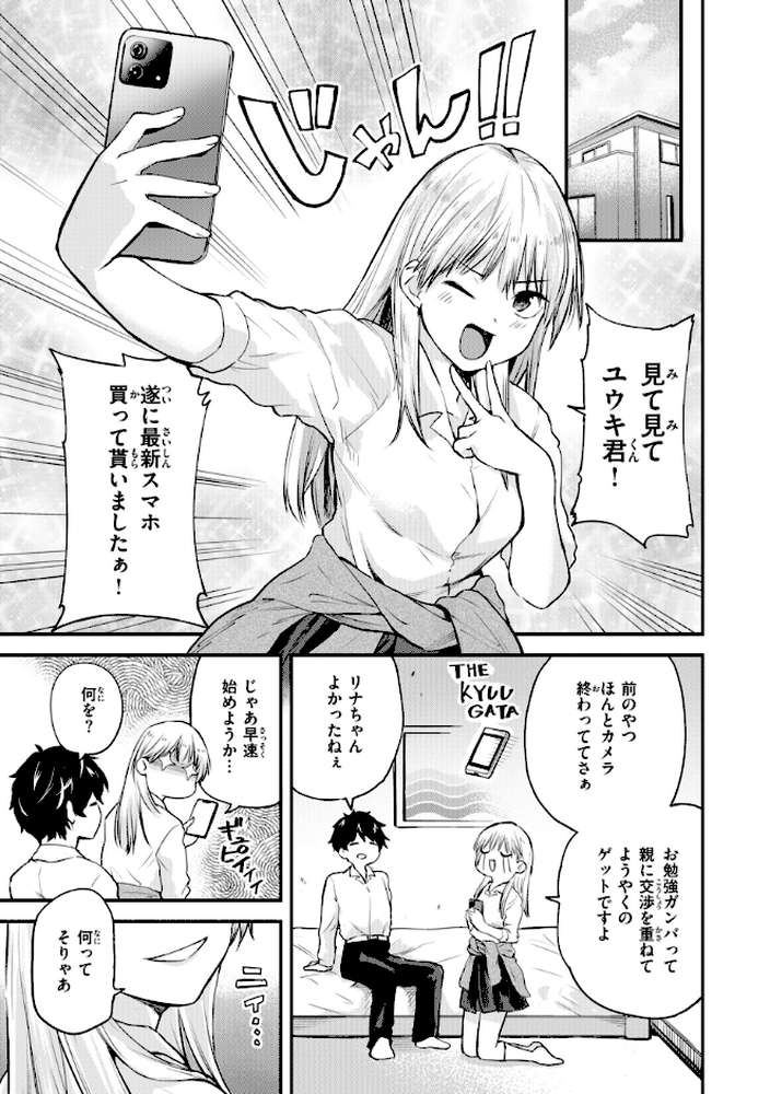 ごほーびほしいな?【橙織ゆぶね】 (p42)