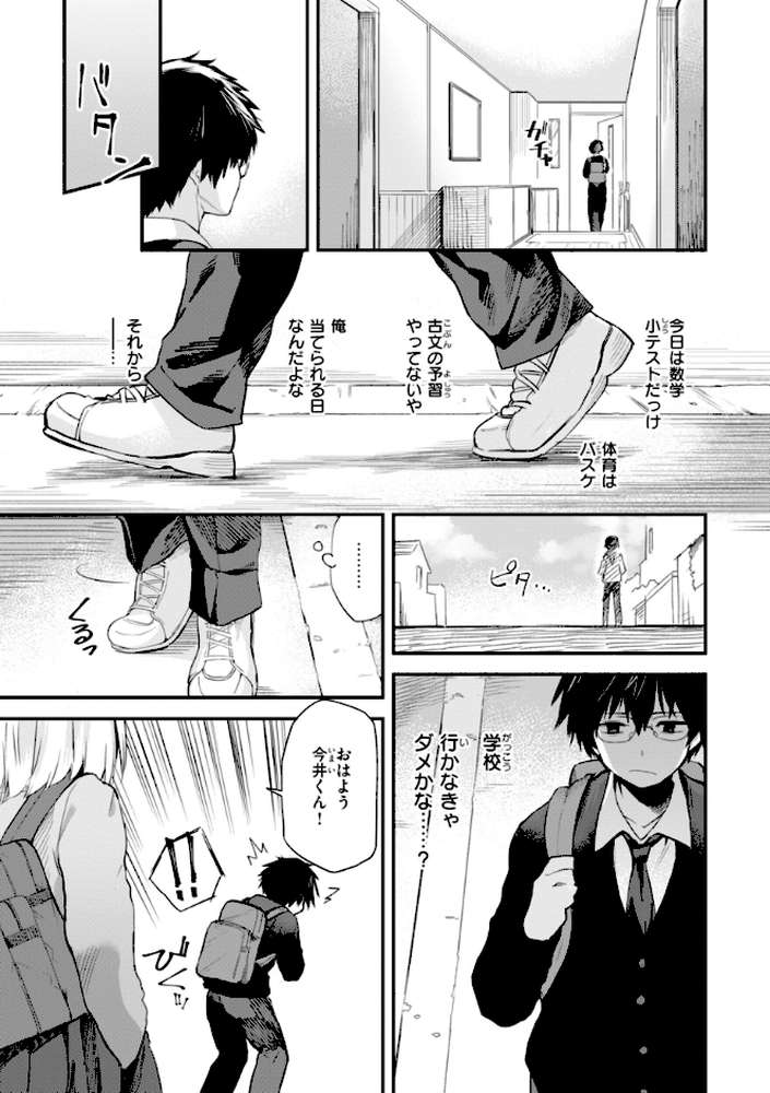 ごほーびほしいな?【橙織ゆぶね】 (p2)