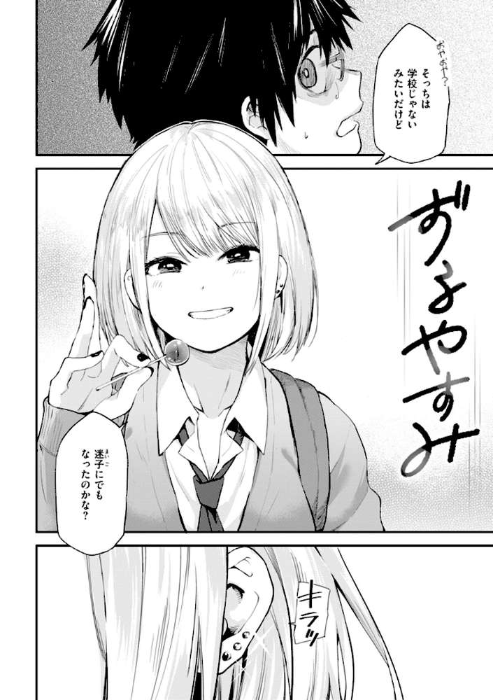 ごほーびほしいな?【橙織ゆぶね】 (p3)