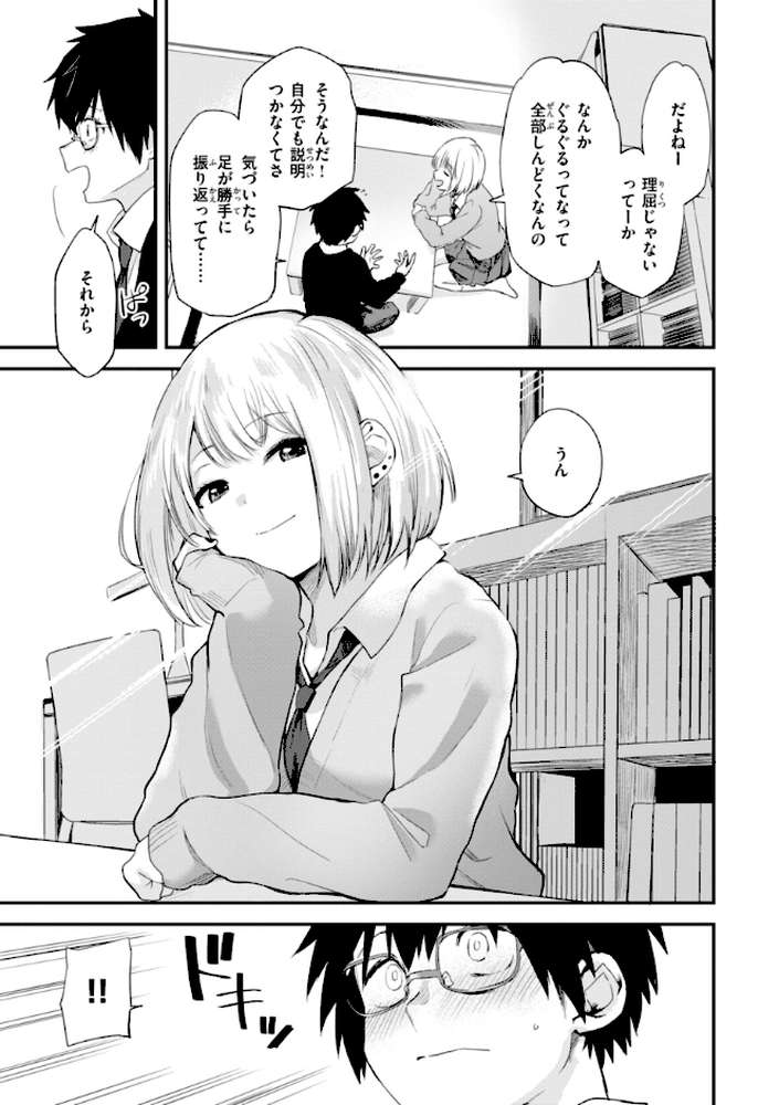 ごほーびほしいな?【橙織ゆぶね】 (p6)