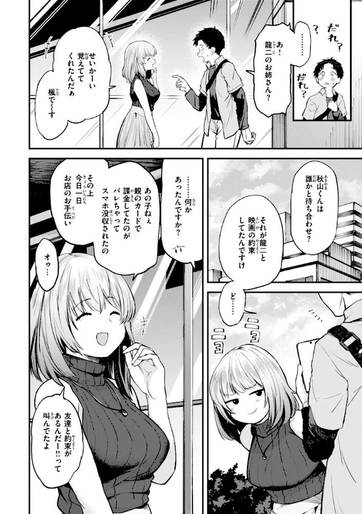 ごほーびほしいな?【橙織ゆぶね】 (p11)