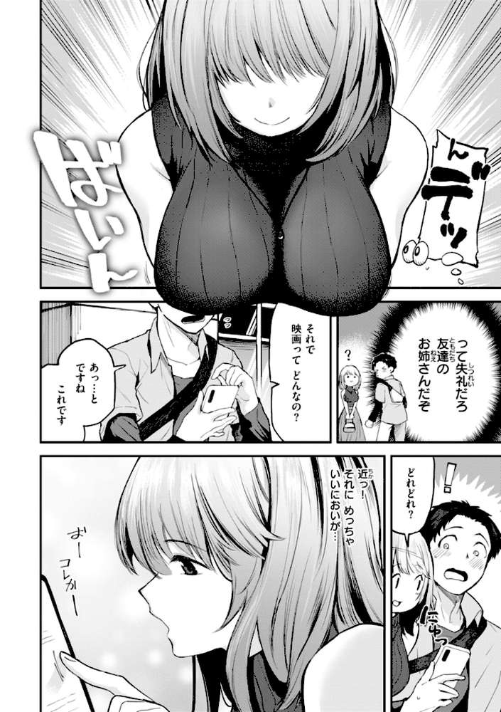 ごほーびほしいな?【橙織ゆぶね】 (p13)