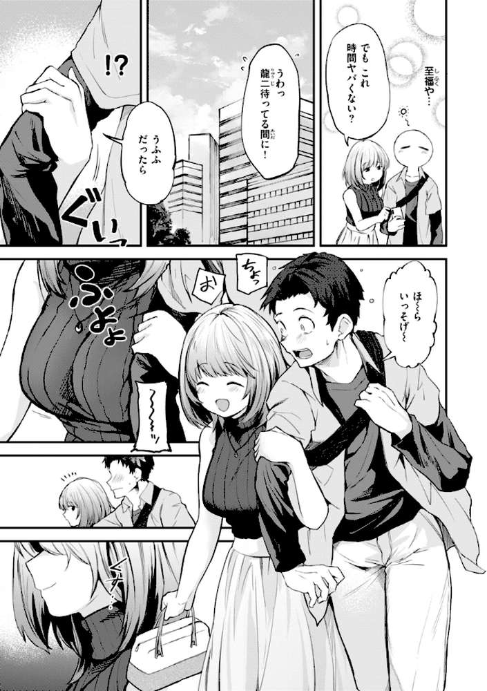 ごほーびほしいな?【橙織ゆぶね】 (p14)