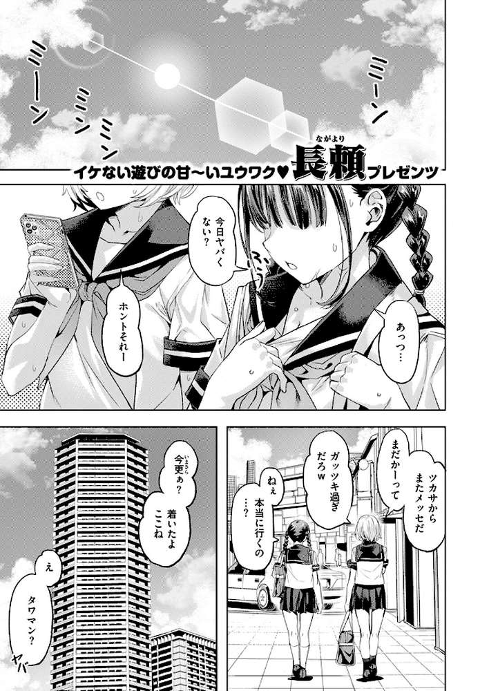 サマースパイス【長頼】 (p2)