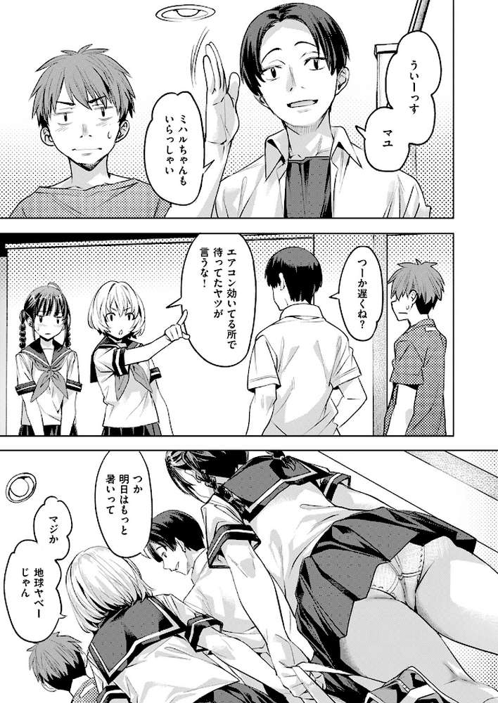 サマースパイス【長頼】 (p4)