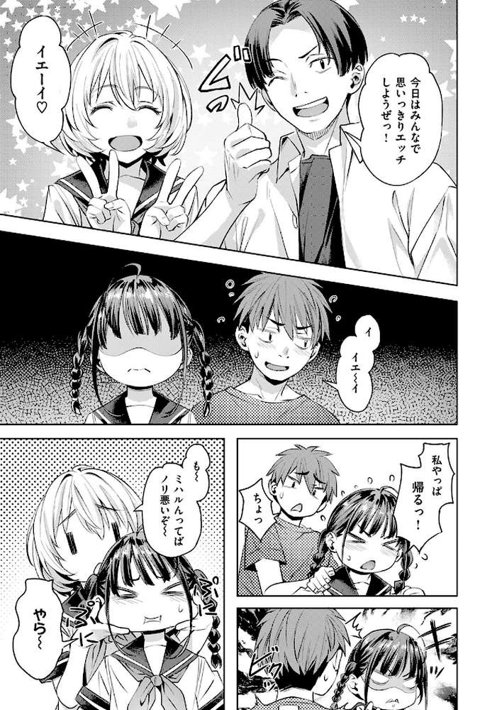 サマースパイス【長頼】 (p6)