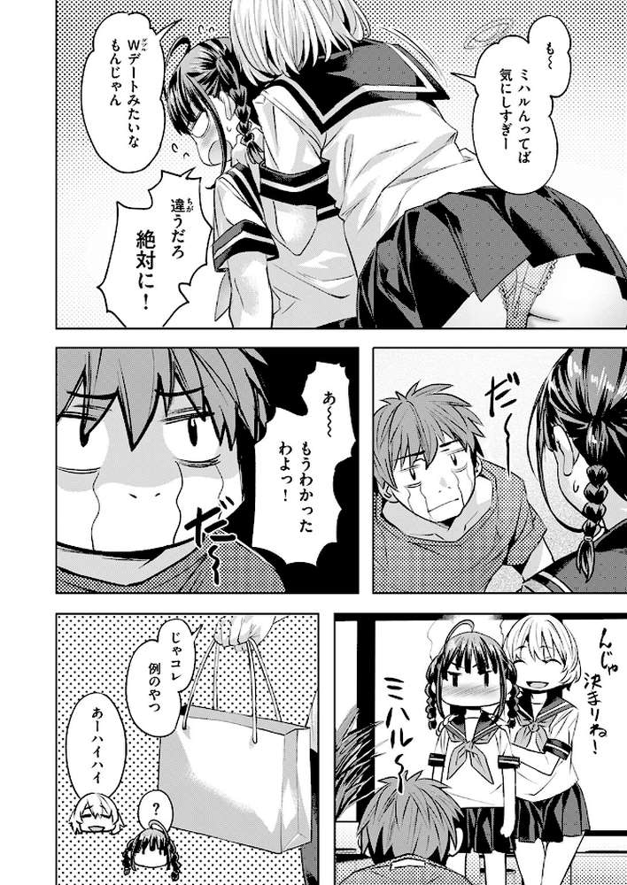 サマースパイス【長頼】 (p9)