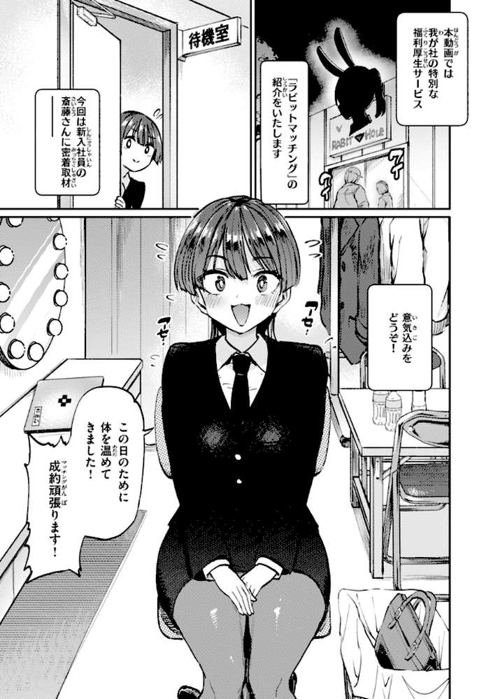 性交遊戯【あおむし】 (p21)