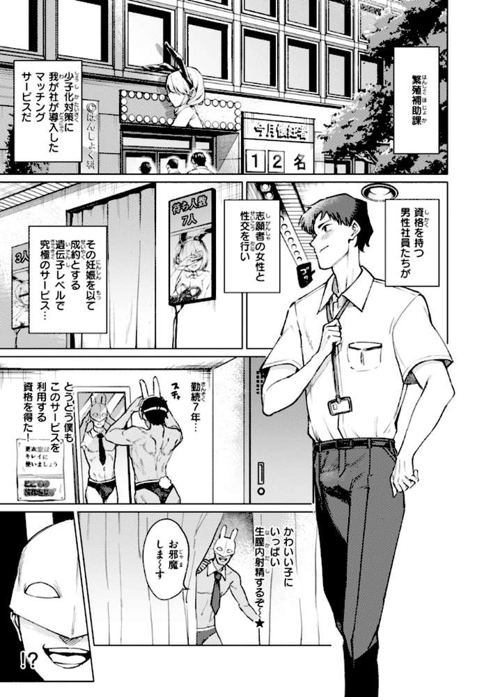 性交遊戯【あおむし】 (p23)