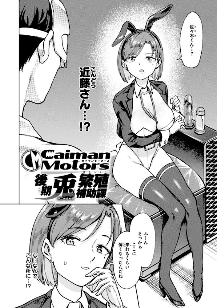 性交遊戯【あおむし】 (p24)