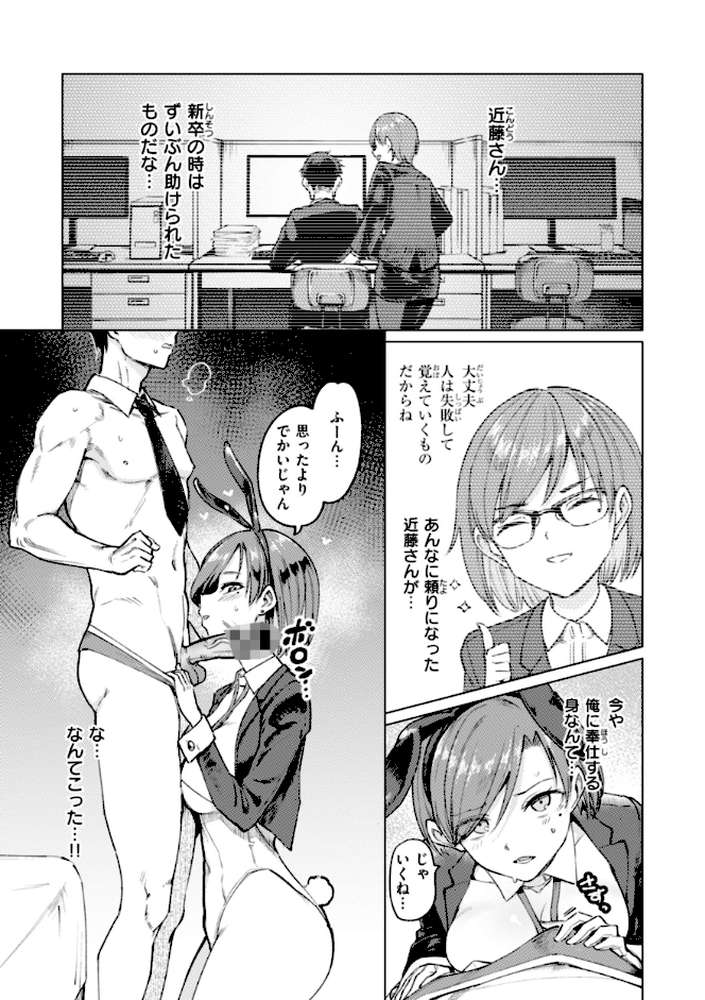 性交遊戯【あおむし】 (p25)