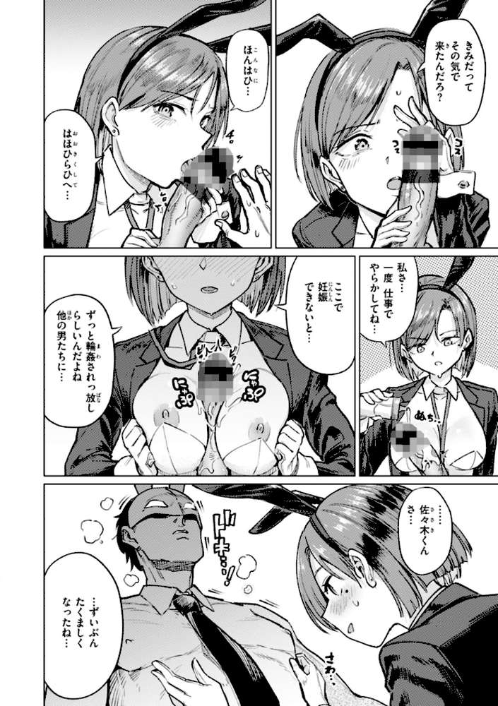 性交遊戯【あおむし】 (p26)