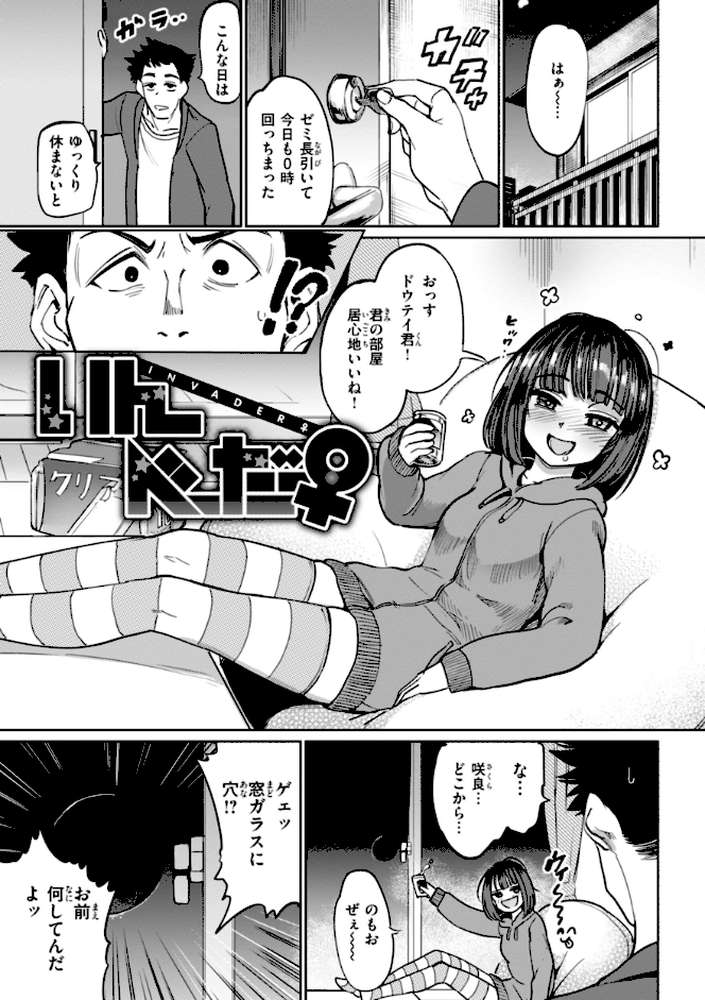 性交遊戯【あおむし】 (p31)