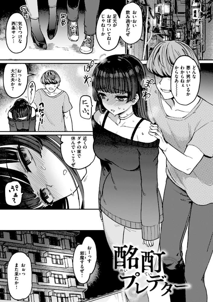 性交遊戯【あおむし】 (p35)