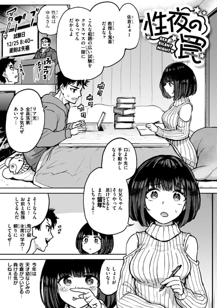 性交遊戯【あおむし】 (p37)