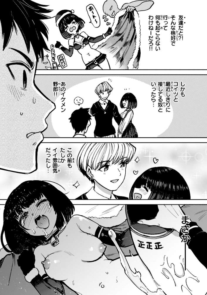 性交遊戯【あおむし】 (p39)