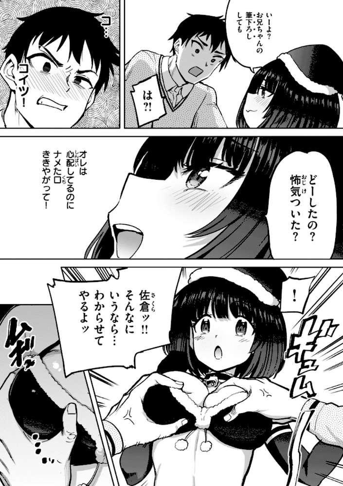 性交遊戯【あおむし】 (p40)