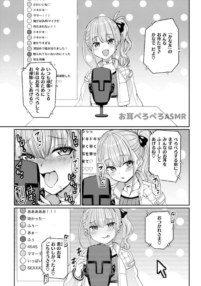 性交遊戯【あおむし】 (p42)