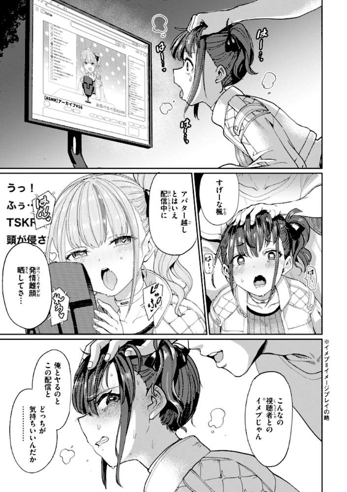 性交遊戯【あおむし】 (p44)