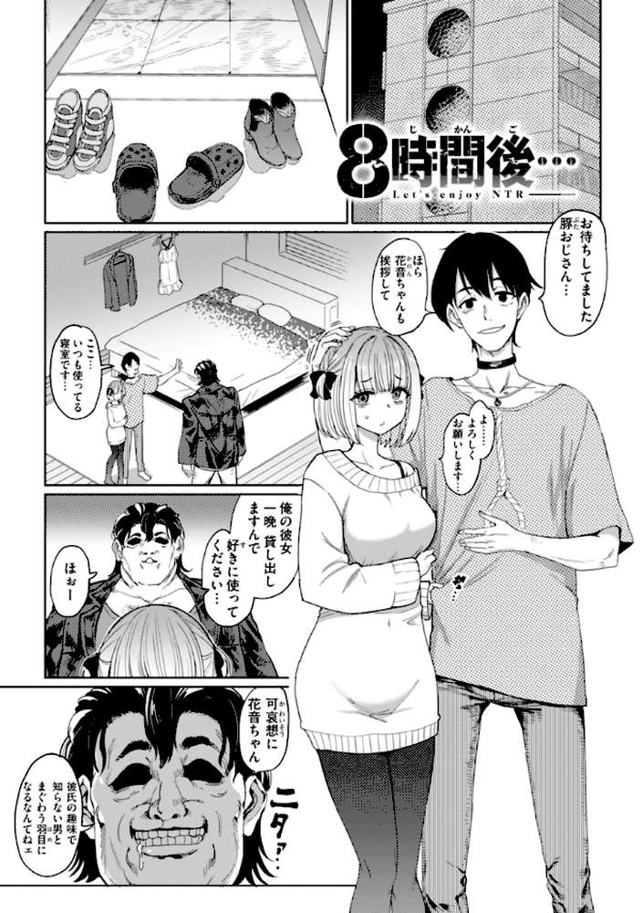 性交遊戯【あおむし】 (p3)