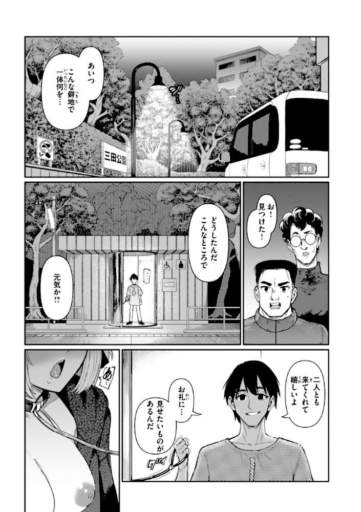 性交遊戯【あおむし】 (p7)