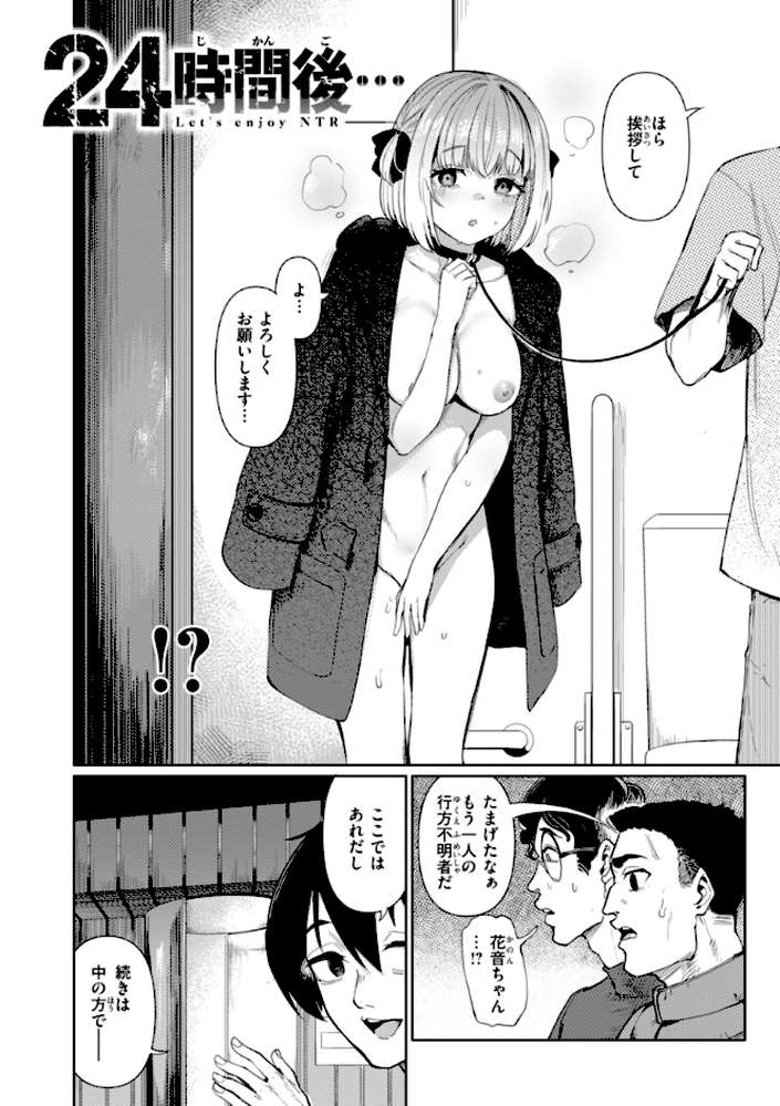 性交遊戯【あおむし】 (p8)