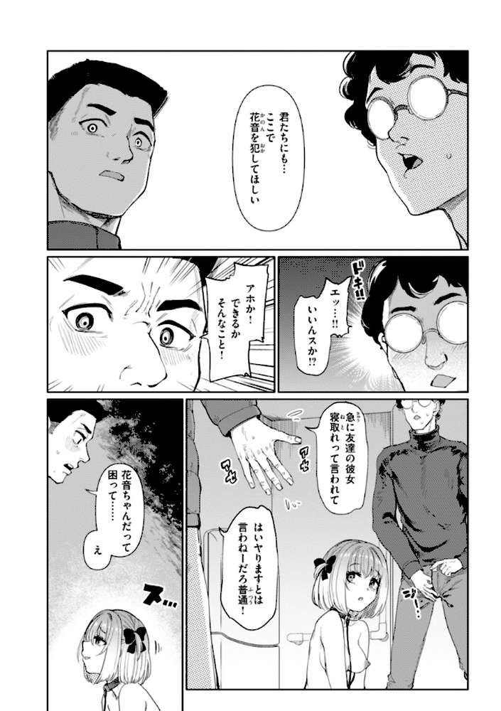 性交遊戯【あおむし】 (p10)