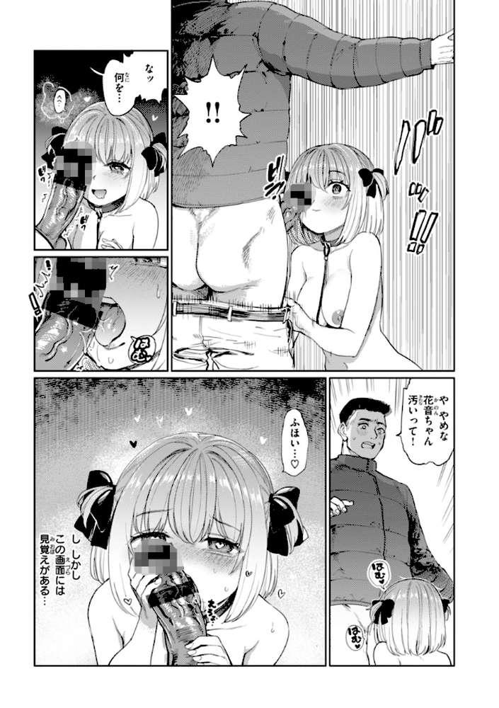 性交遊戯【あおむし】 (p11)