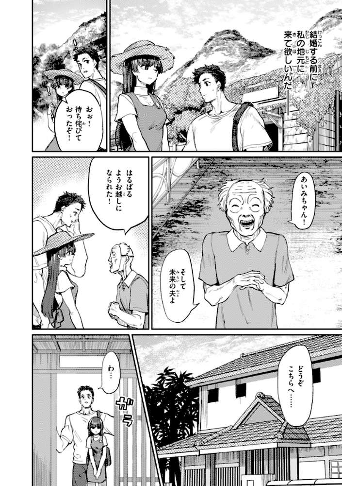 性交遊戯【あおむし】 (p14)