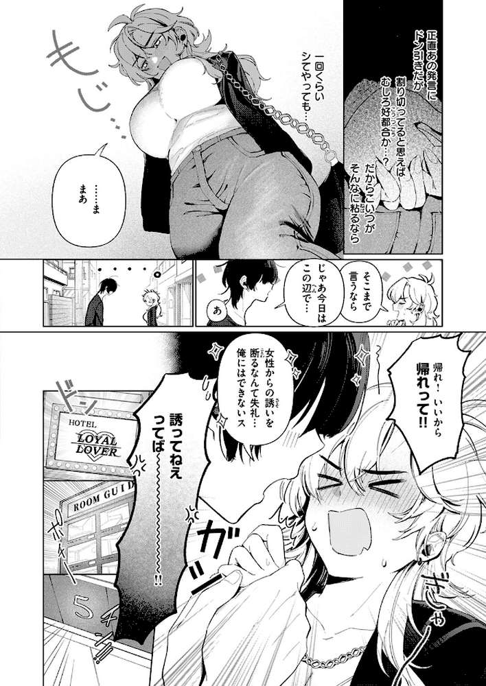 乳がデカいので