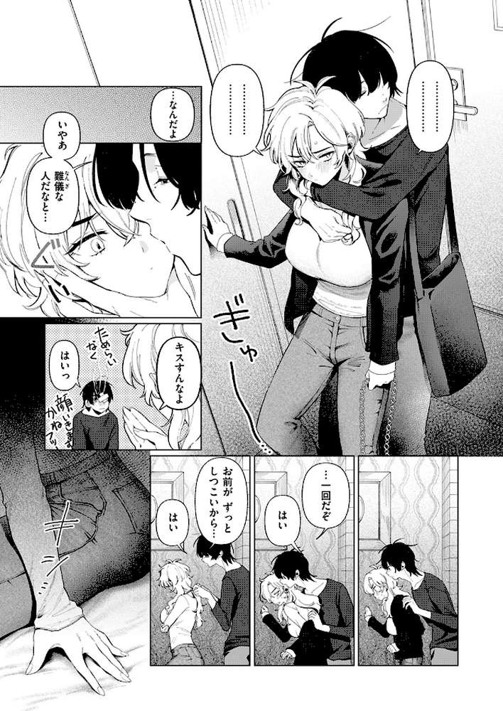 乳がデカいので