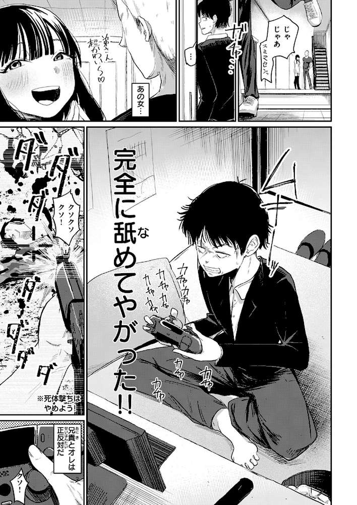 兄貴のツレの背の高い女