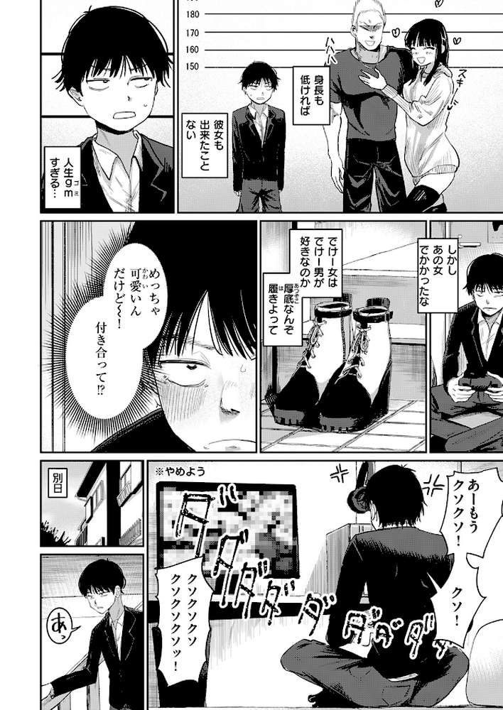 兄貴のツレの背の高い女