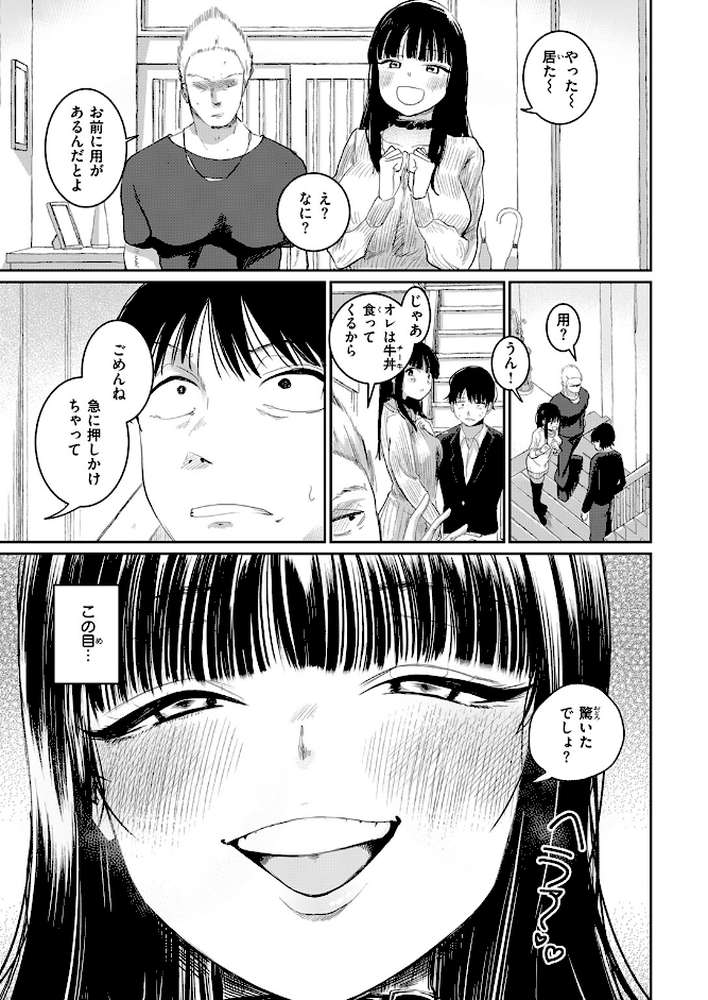 兄貴のツレの背の高い女